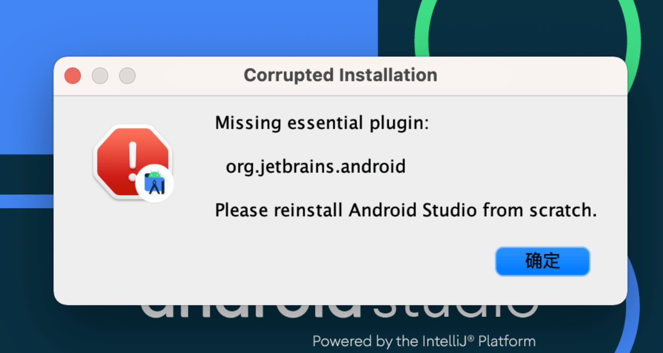 Android Studio 因插件状态异常而启动失败的报错