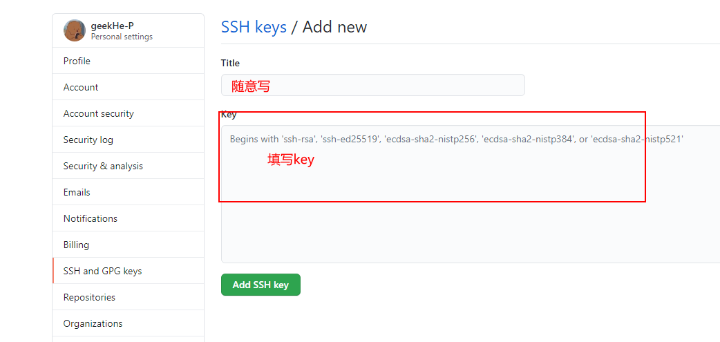 GitHub SSH and GPG keys 设置页面